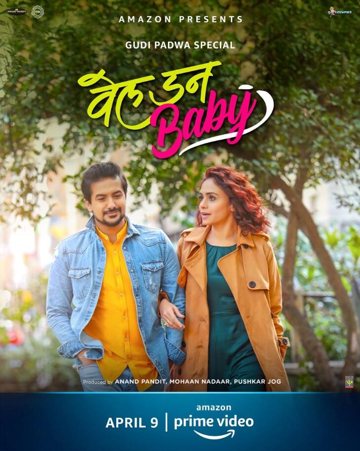 Well done baby 2021 508 poster.jpg