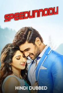 Speedunnodu 2016 3333 poster.jpg