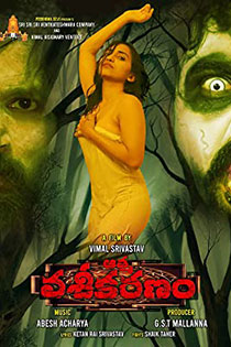 Atma vasikaranam 2021 8180 poster.jpg