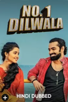 No 1 dilwala 2017 10355 poster.jpg