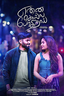Kombu vatcha singamda 2022 12266 poster.jpg
