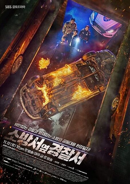 The first responders 2022 season 1 hindi complete 35648 poster.jpg